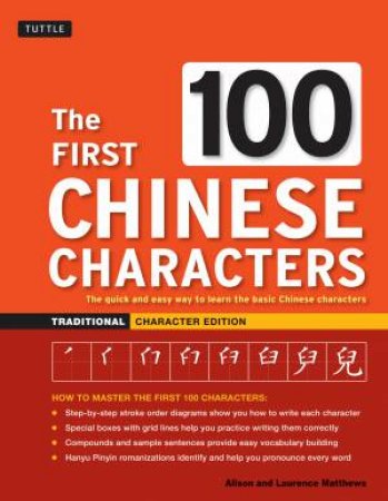 The First 100 Chinese Characters Traditional by Laurence Matthews & Alison Matthews