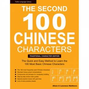 The Second 100 Chinese Characters Traditional by Laurence Matthews & Alison Matthews