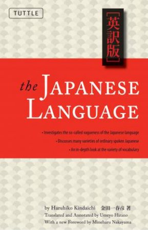 Japanese Language by Haruhiko Kindaichi & Umeyo Hirano