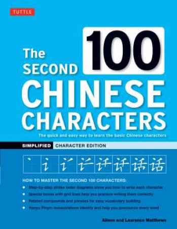 The Second 100 Chinese Characters Simplified by Alison Matthews & Laurence Matthews