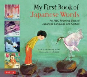 My First Book Of Japanese Words by Michelle Haney Brown & Aya Padron