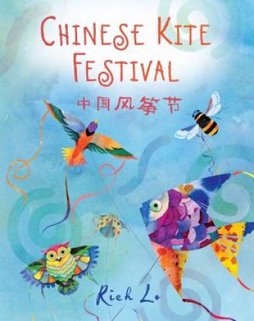 Chinese Kite Festival by Richard Lo