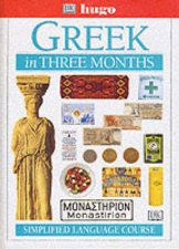 Greek In Three Months Language Course Cassette