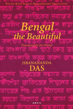 Bengal the Beautiful by Jibanananda Das