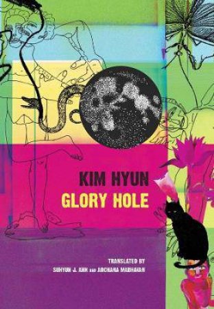 Glory Hole by Kim Hyun & Shuhyun J. Ahn & Archana Madhavan