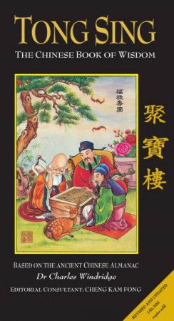 Tong Sing: The Book of Wisdom Based on the Ancient Chinese Almanac by Dr Charles Windridge