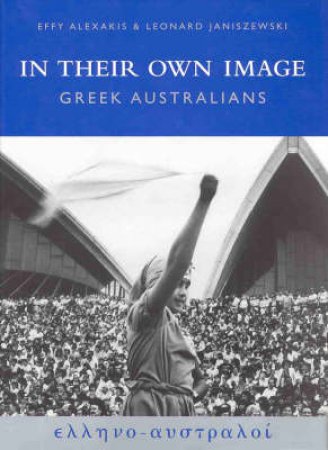 In Their Own Image by Leonard Janiszewski