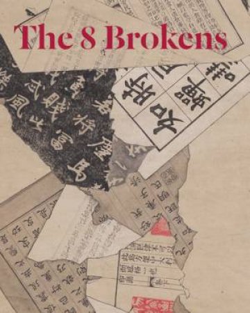 The 8 Brokens by Nancy Berliner