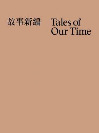 Tales of Our Time by Edited by Hou Hanru