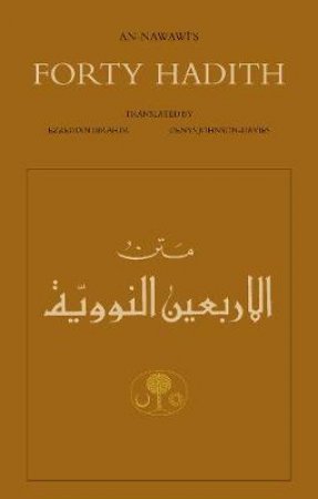 An-Nawawi's Forty Hadith by Abu Zakariya Yahya ibn Sharaf Nawawi