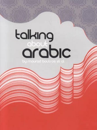 dot-font: Talking About Arabic by Mourad Boutros