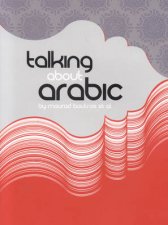 dotfont Talking About Arabic