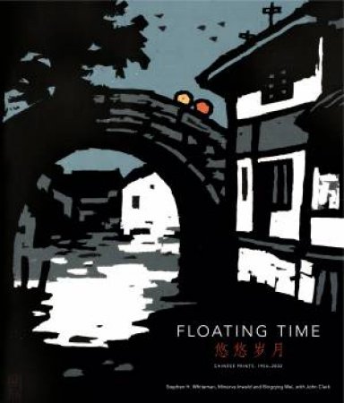 Floating Time: Chinese Prints 1954-2002 by Various