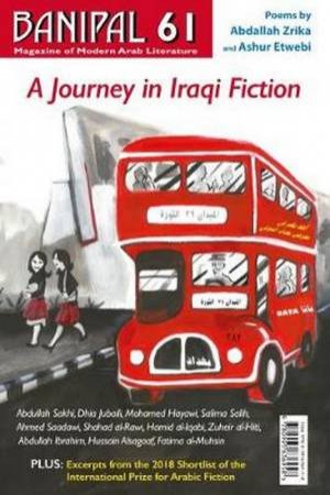 A Journey in Iraqi Fiction by Abdullah Sakhi