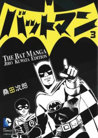 Batman: The Jiro Kuwata Batmanga Vol. 3 by Jiro Kuwata