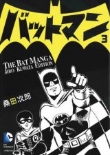 Batman The Jiro Kuwata Batmanga Vol 3