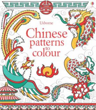 Chinese Patterns To Colour by Struan Reid