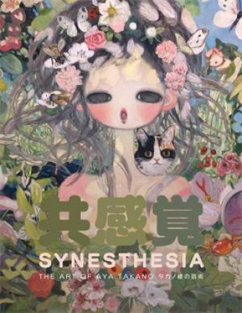 Synesthesia by Aya Takano