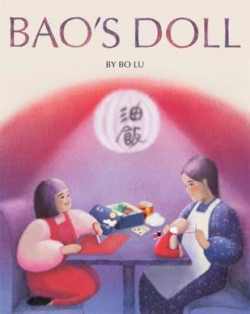 Bao's Doll by Bo Lu