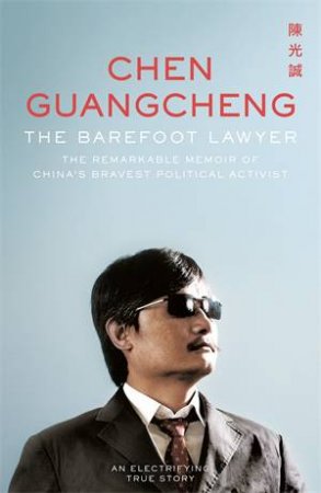 Memoir by Chen Guangcheng