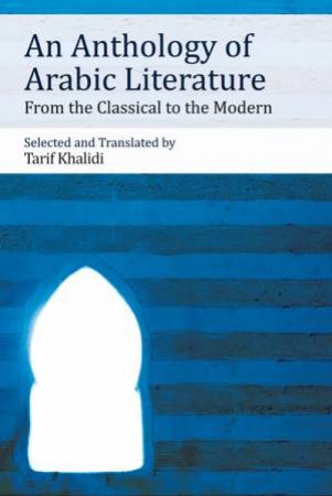 An Anthology of Arabic Literature by Various