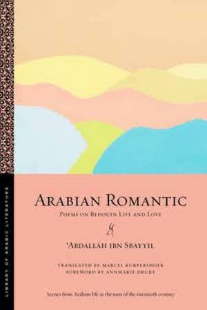 Arabian Romantic by Abdallah Ibn Sbayyil  