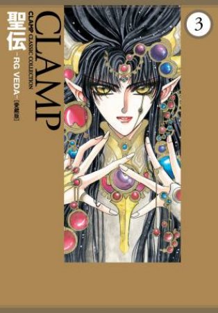 Rg Veda Omnibus Volume 3 by CLAMP CLAMP