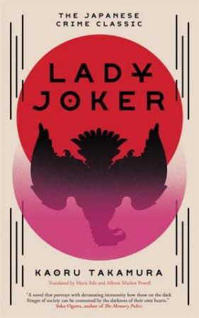 Lady Joker by Kaoru Takamura