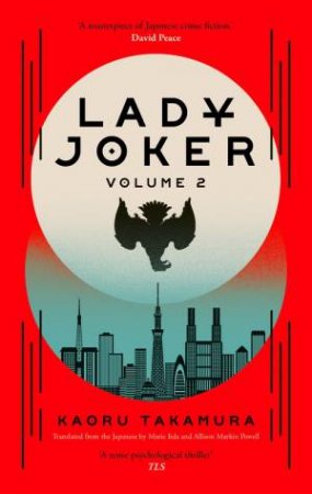 Lady Joker: Volume 2 by Kaoru Takamura