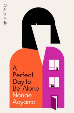 A Perfect Day to be Alone by Nanae Aoyama