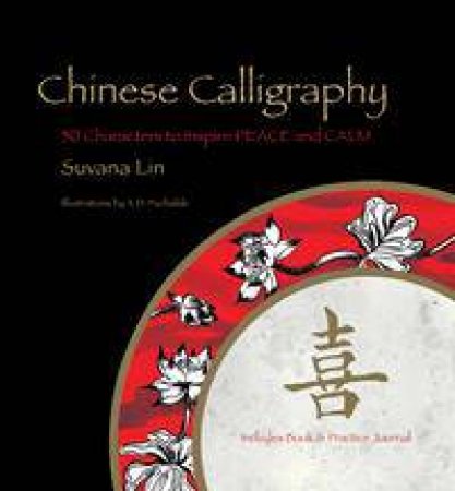 Chinese Calligraphy by Suvana Lin & S M Wu & A D Puchalski