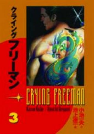 Crying Freeman Volume 3 by Kazuo Koike