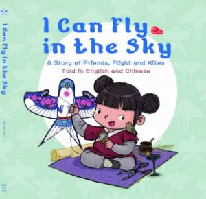 I Can Fly In The Sky by Lin Xin