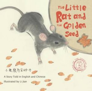 The Little Rat And The Golden Seed by Li Jian & Yijin Wert