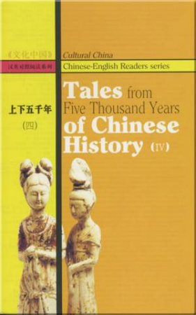 Tales from Five Thousand Years of Chinese History: Volume IV by HANDA LIN & YUZHANG CAO