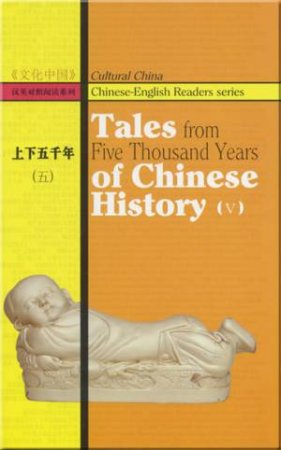 Tales from Five Thousand Years of Chinese History: Volume V by HANDA LIN & YUZHANG CAO