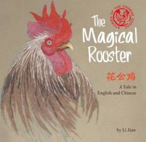 Stories Of The Chinese Zodiac: The Magical Rooster by Li Jian & Yijin Wert