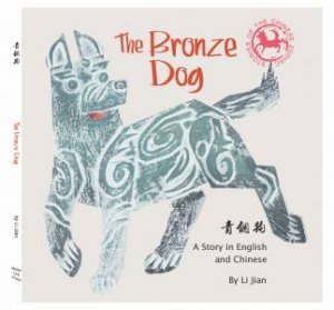 The Bronze Dog by Li Jian