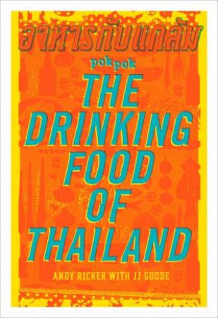 Pok Pok The Drinking Food Of Thailand: A Cookbook by Andy Ricker & J. J. Goode