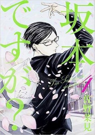 Haven't You Heard? I'm Sakamoto Vol 4 by Nami Sano