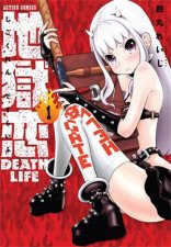 Love in Hell Death Life Vol 1