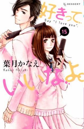 Say I Love You 17 by Kanae Hazuki