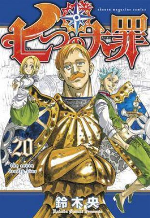 The Seven Deadly Sins 20 by Nakaba Suzuki