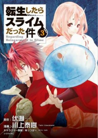 That Time I Got Reincarnated As A Slime 03 by Fuse