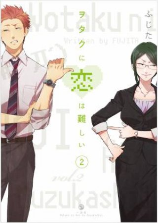 Wotakoi Love Is Hard For Otaku 2 by Fujita