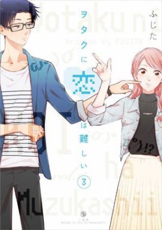 Wotakoi Love Is Hard For Otaku 3 by Fujita