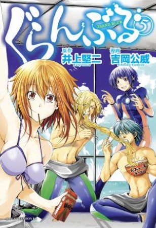 Grand Blue Dreaming 5 by KENJI INOUE