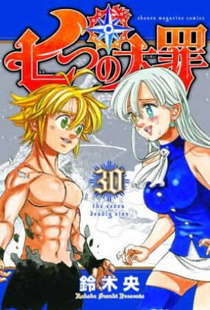 The Seven Deadly Sins 30 by Nakaba Suzuki