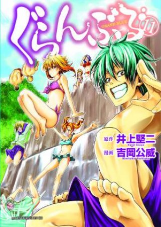 Grand Blue Dreaming 11 by Kimitake Yoshioka