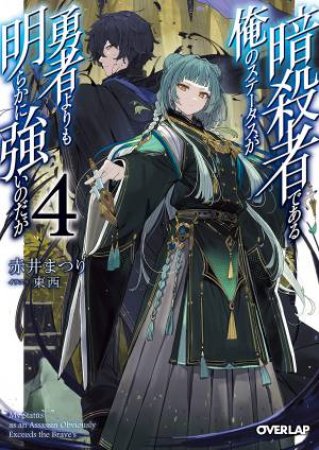 My Status As An Assassin Obviously Exceeds The Hero's (Light Novel) Vol. 4 by Matsuri Akai